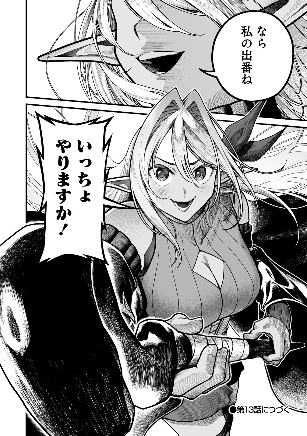 Fuufu de Itonamu Monster Farm - Mezase, Mattari Slow Life - Chapter 12 - Page 18