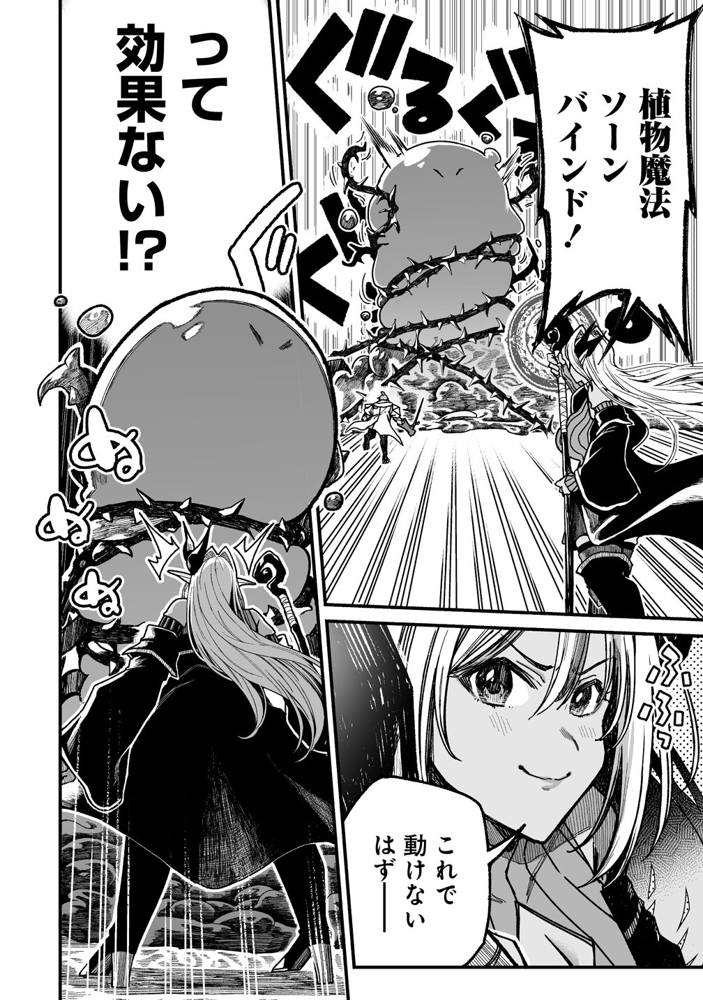 Fuufu de Itonamu Monster Farm - Mezase, Mattari Slow Life - Chapter 13 - Page 10