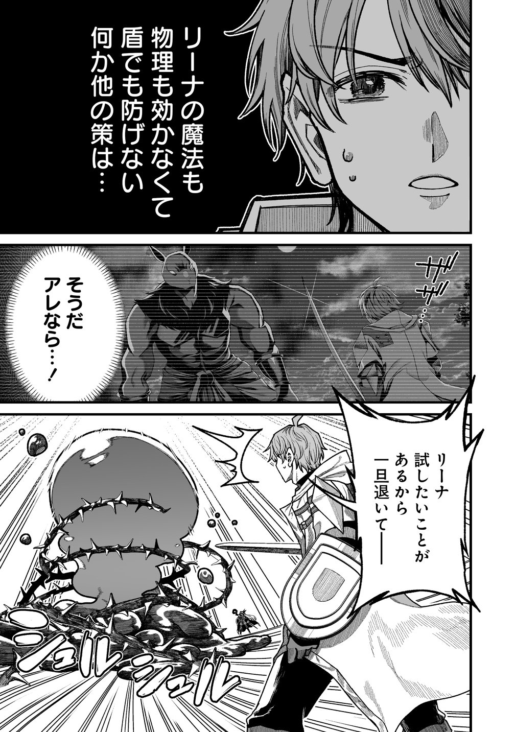 Fuufu de Itonamu Monster Farm - Mezase, Mattari Slow Life - Chapter 13 - Page 11