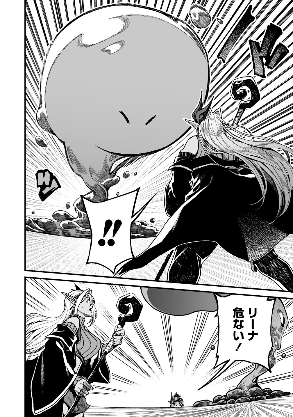 Fuufu de Itonamu Monster Farm - Mezase, Mattari Slow Life - Chapter 13 - Page 12