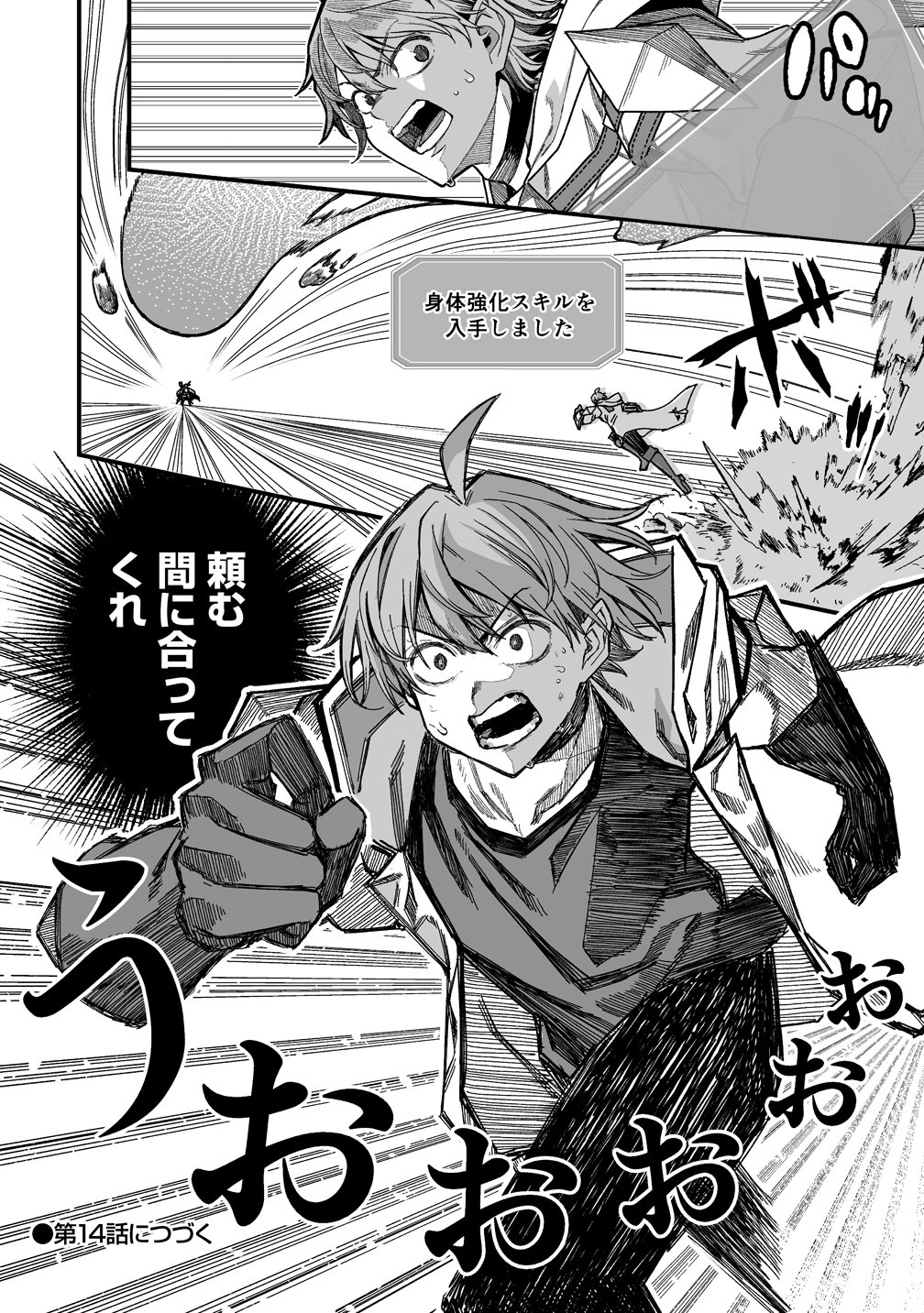 Fuufu de Itonamu Monster Farm - Mezase, Mattari Slow Life - Chapter 13 - Page 14