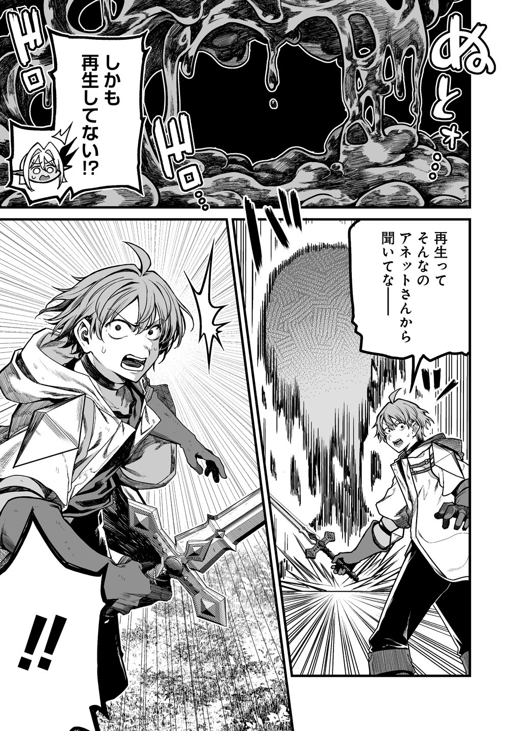 Fuufu de Itonamu Monster Farm - Mezase, Mattari Slow Life - Chapter 13 - Page 3