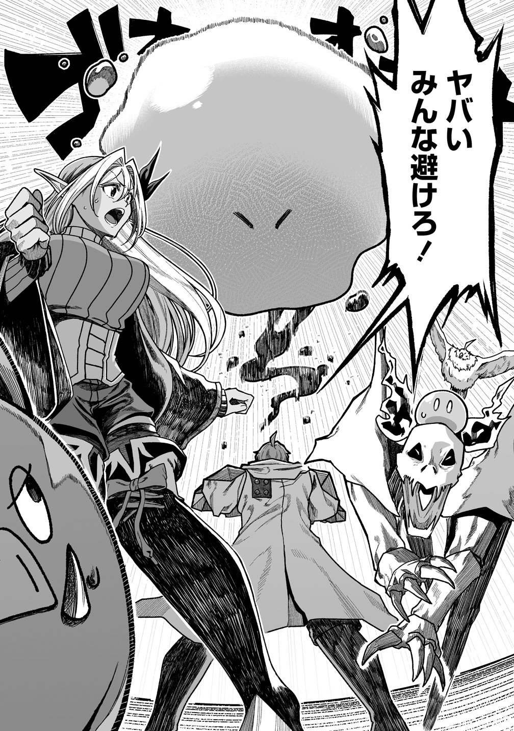 Fuufu de Itonamu Monster Farm - Mezase, Mattari Slow Life - Chapter 13 - Page 4