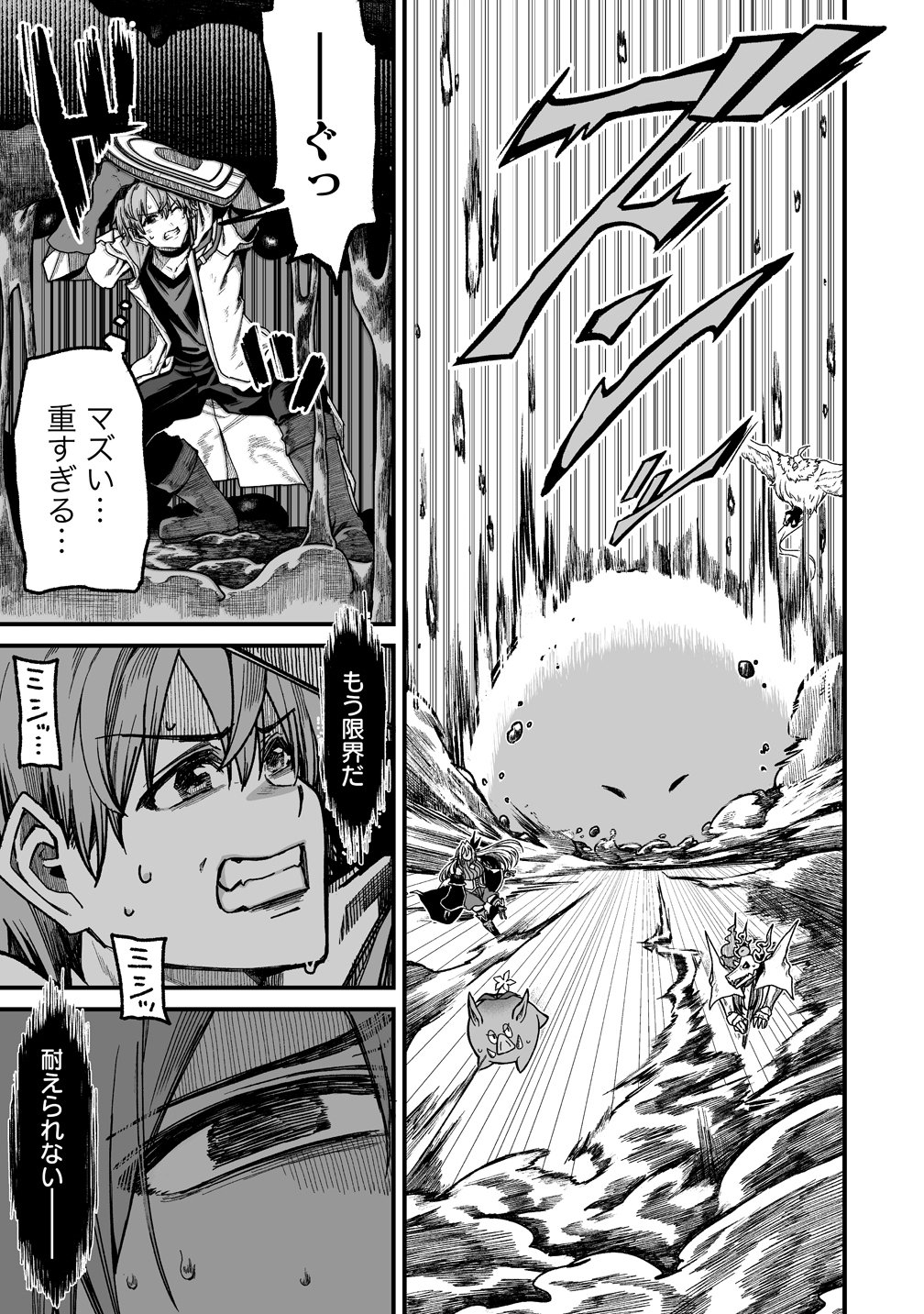 Fuufu de Itonamu Monster Farm - Mezase, Mattari Slow Life - Chapter 13 - Page 5