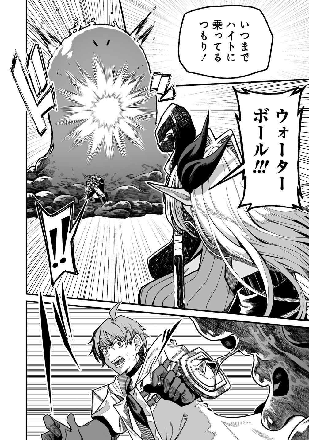 Fuufu de Itonamu Monster Farm - Mezase, Mattari Slow Life - Chapter 13 - Page 6