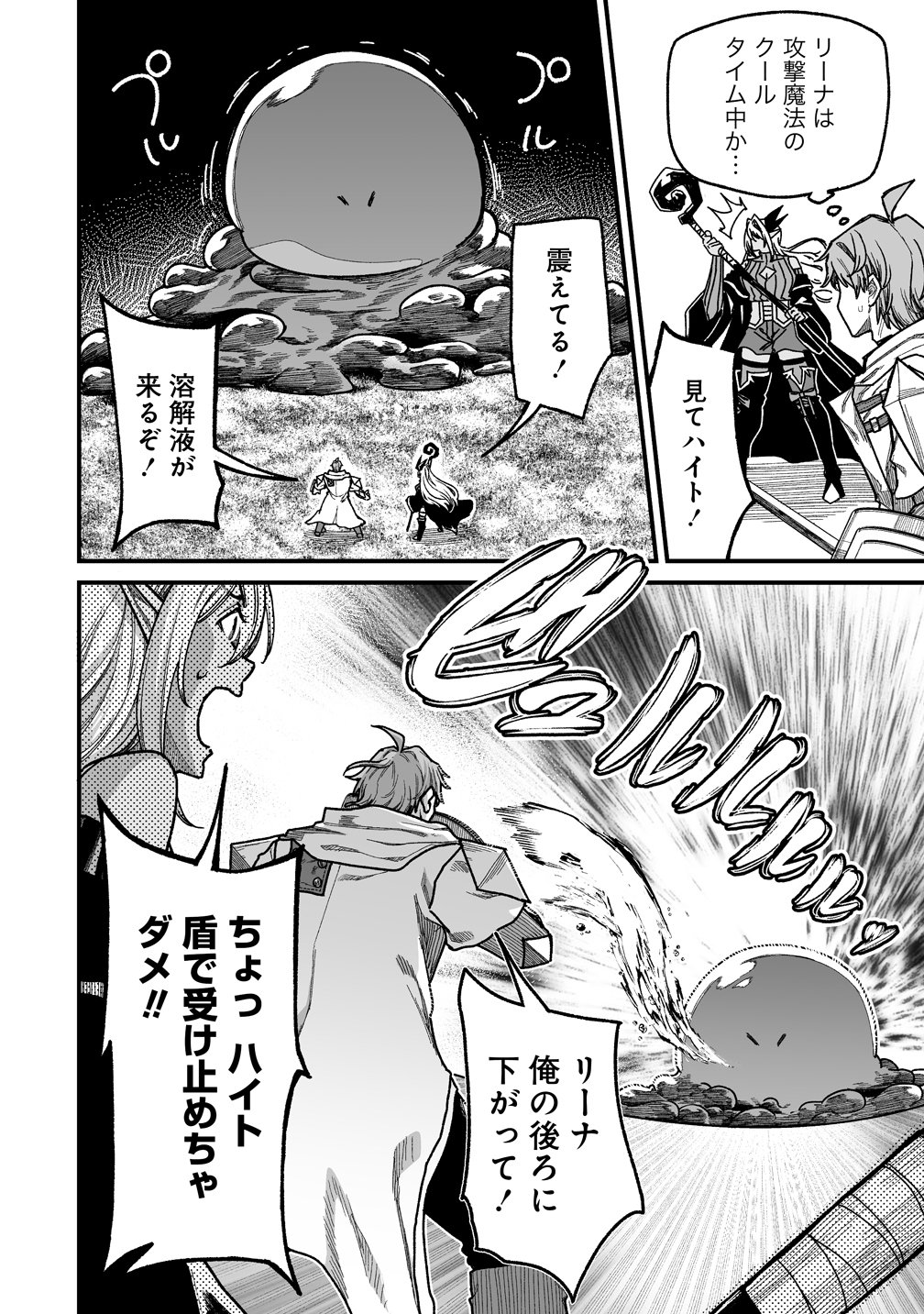 Fuufu de Itonamu Monster Farm - Mezase, Mattari Slow Life - Chapter 13 - Page 8