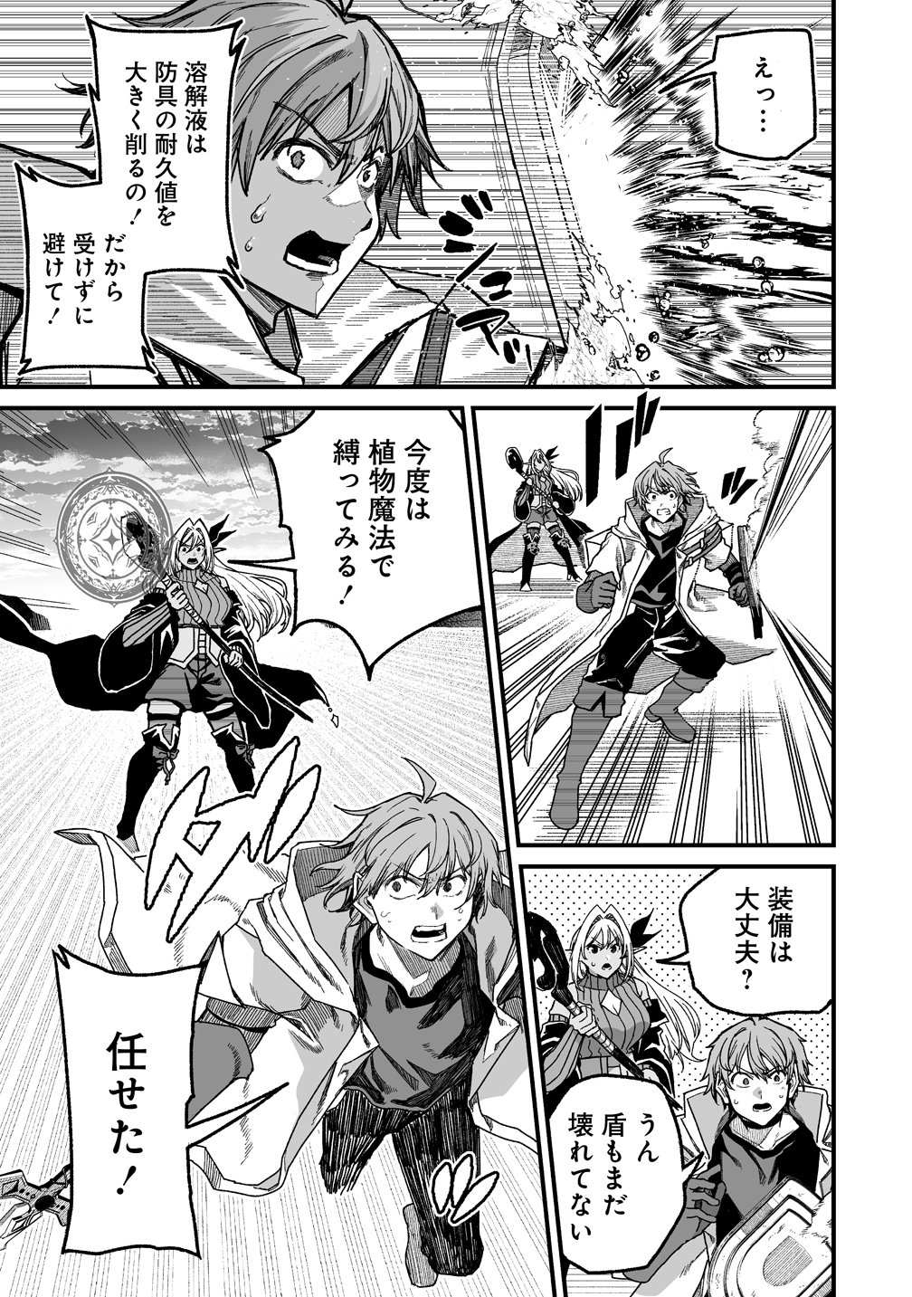 Fuufu de Itonamu Monster Farm - Mezase, Mattari Slow Life - Chapter 13 - Page 9