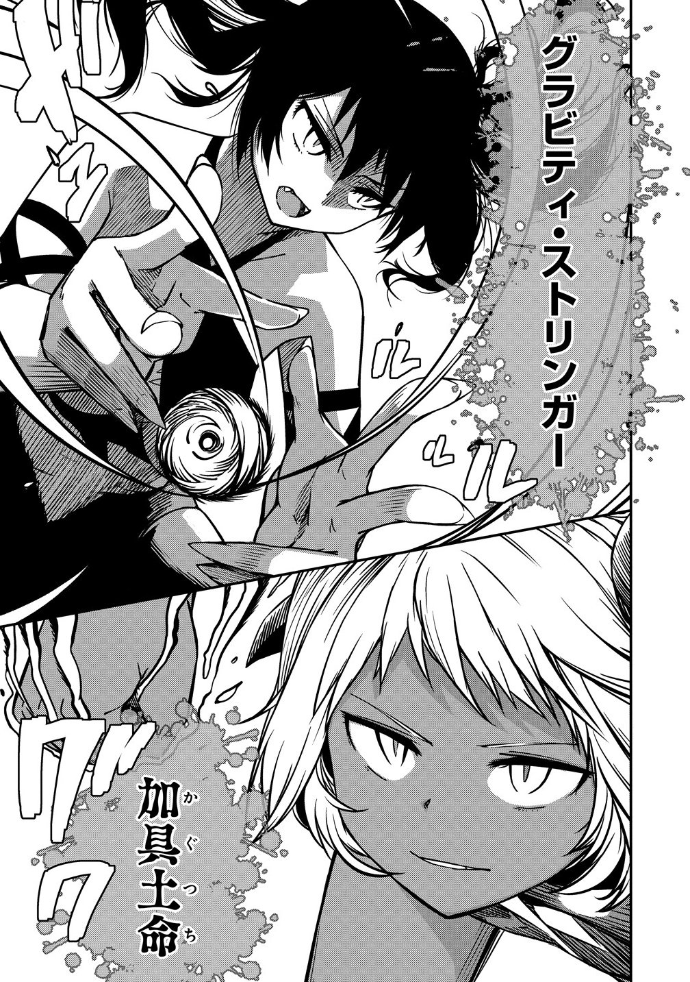 Monster Onna Kanbu wa Osanaki Yuusha wo Dekiai suru - Chapter 15.1 - Page 1