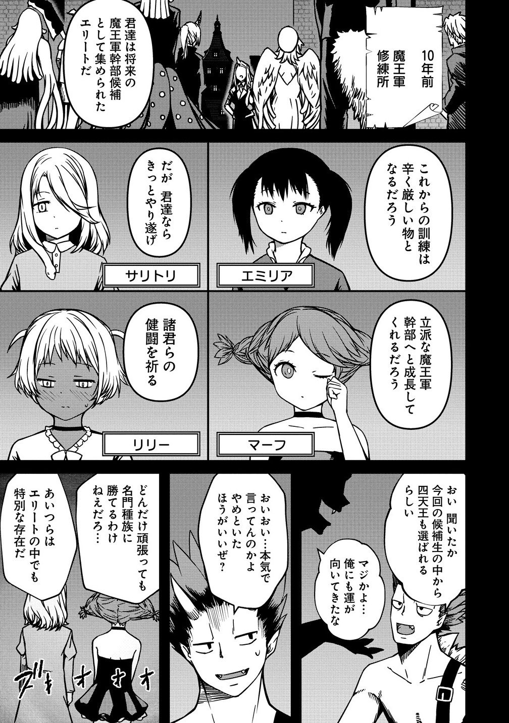 Monster Onna Kanbu wa Osanaki Yuusha wo Dekiai suru - Chapter 15.1 - Page 5