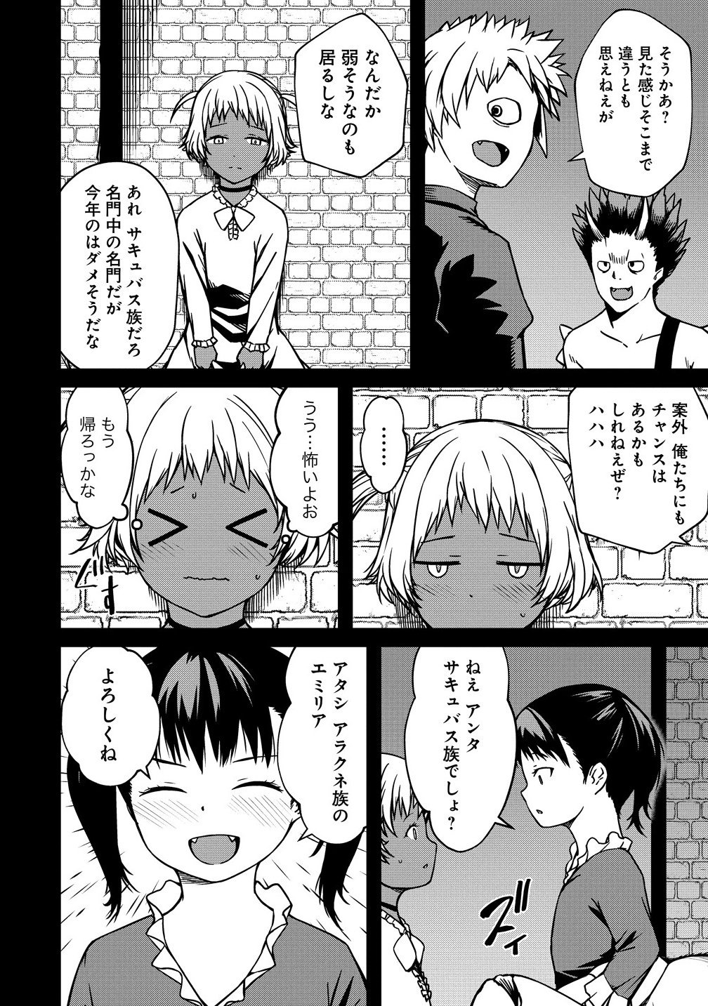 Monster Onna Kanbu wa Osanaki Yuusha wo Dekiai suru - Chapter 15.1 - Page 6