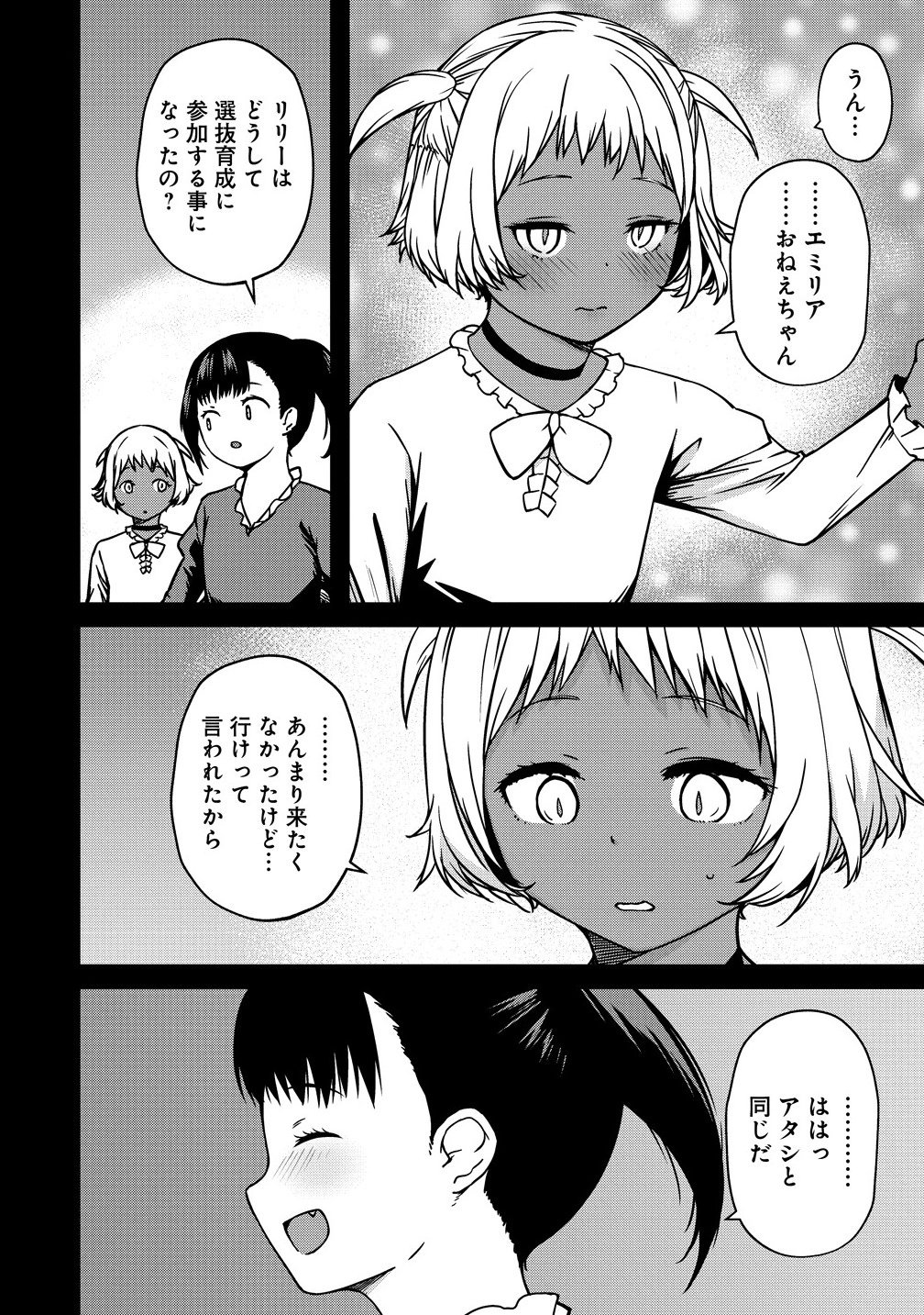 Monster Onna Kanbu wa Osanaki Yuusha wo Dekiai suru - Chapter 15.1 - Page 8