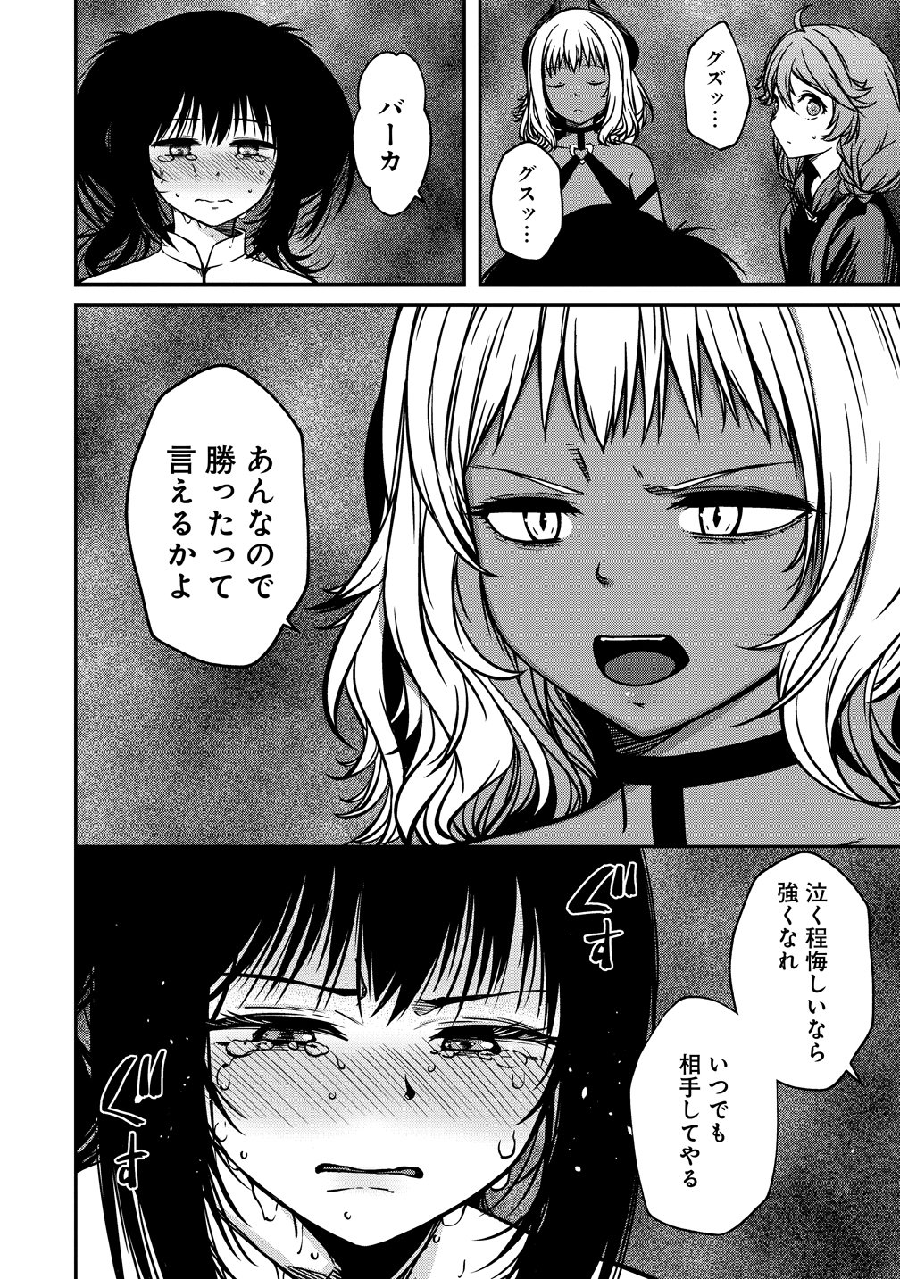 Monster Onna Kanbu wa Osanaki Yuusha wo Dekiai suru - Chapter 19 - Page 10
