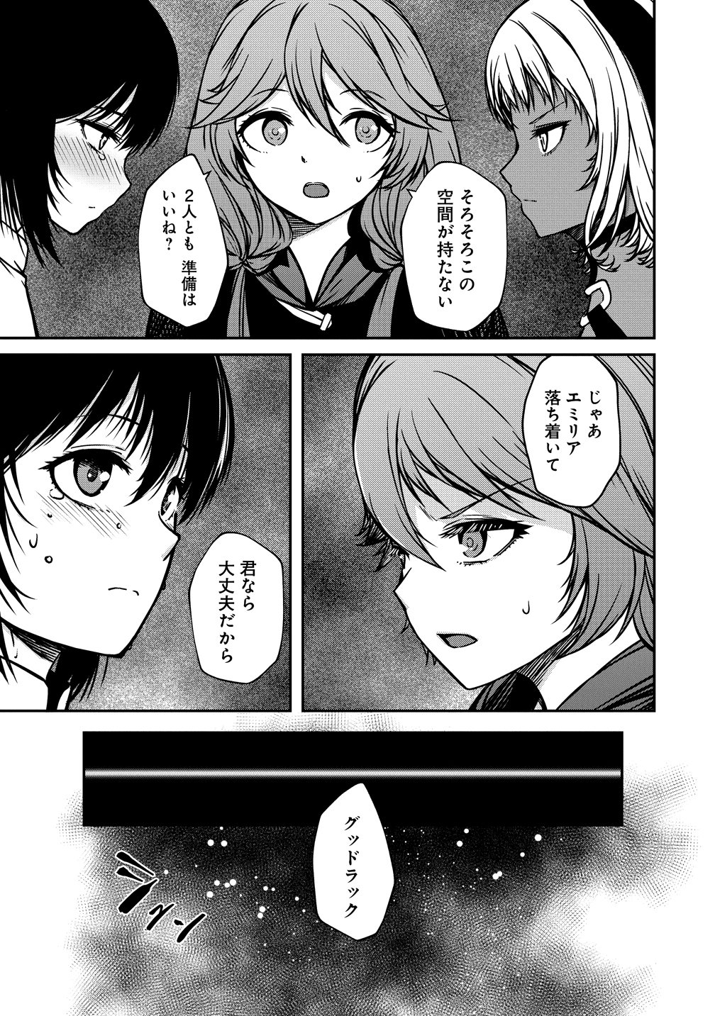 Monster Onna Kanbu wa Osanaki Yuusha wo Dekiai suru - Chapter 19 - Page 11