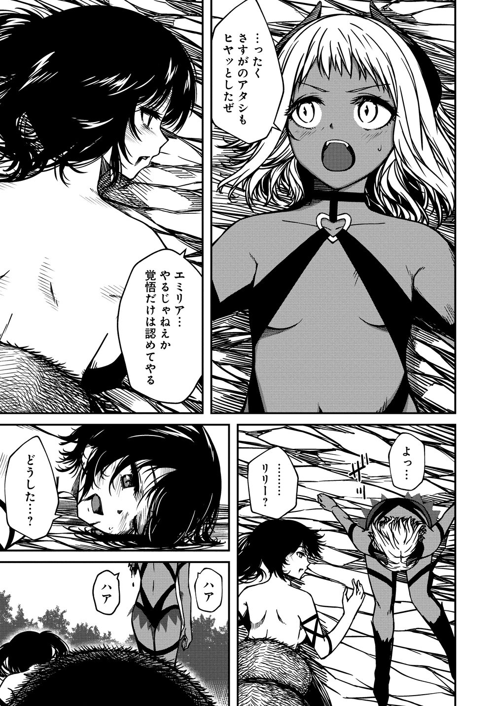 Monster Onna Kanbu wa Osanaki Yuusha wo Dekiai suru - Chapter 19 - Page 13