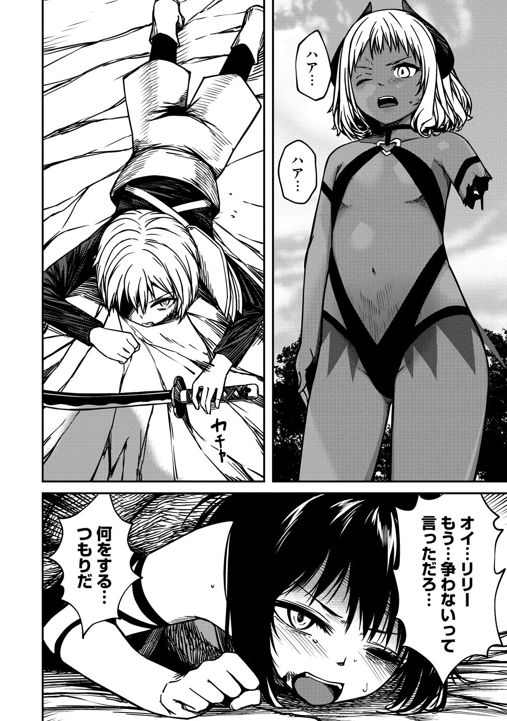 Monster Onna Kanbu wa Osanaki Yuusha wo Dekiai suru - Chapter 19 - Page 14