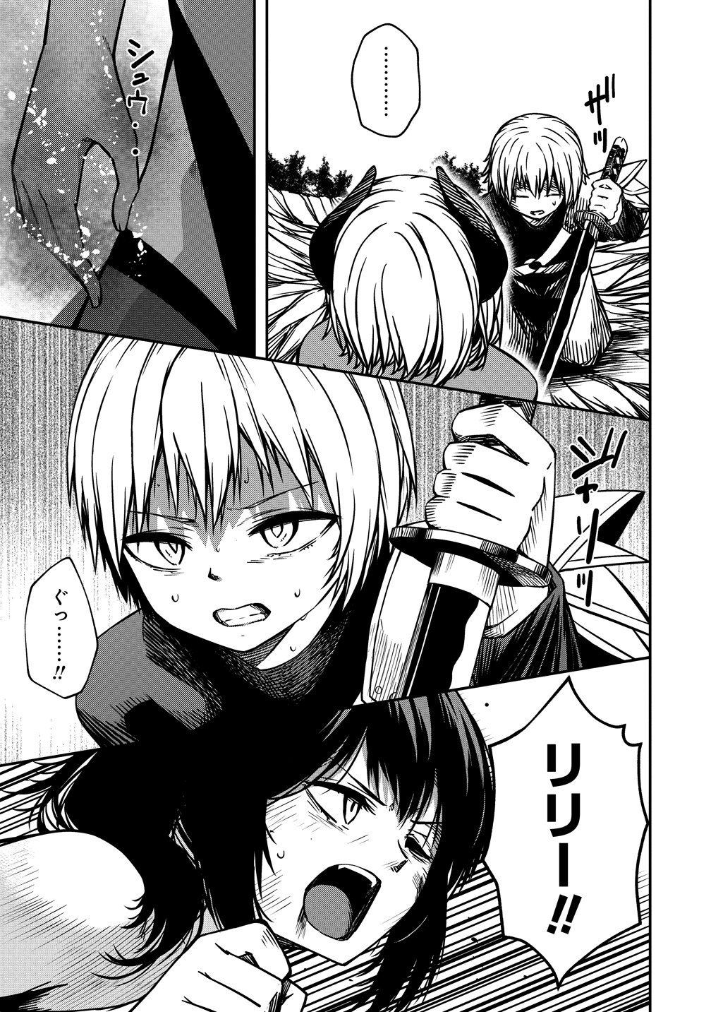 Monster Onna Kanbu wa Osanaki Yuusha wo Dekiai suru - Chapter 19 - Page 15