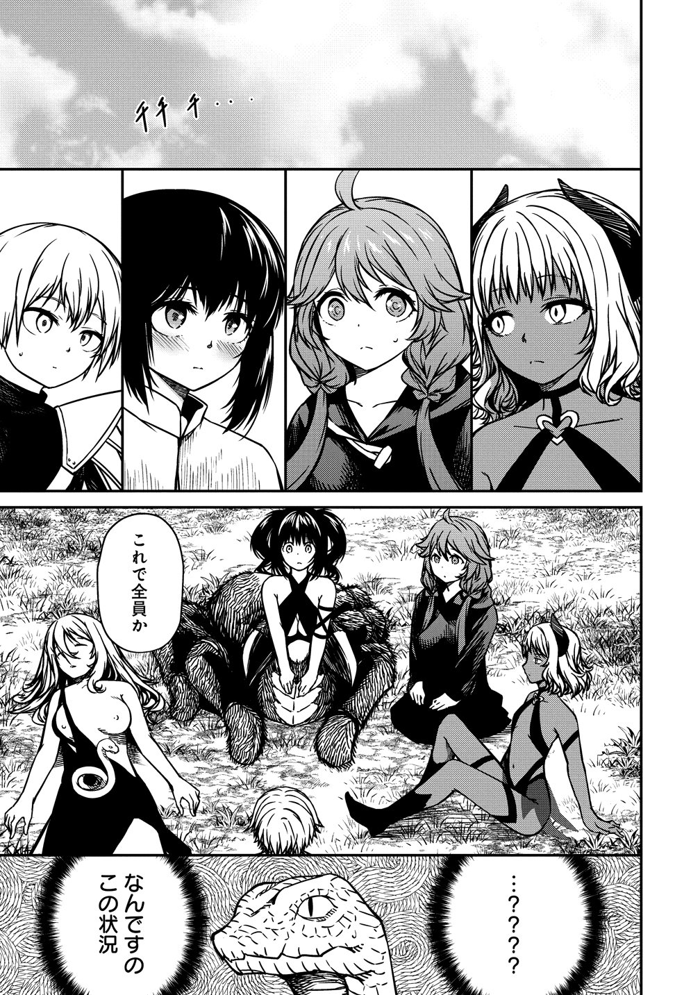 Monster Onna Kanbu wa Osanaki Yuusha wo Dekiai suru - Chapter 19 - Page 17