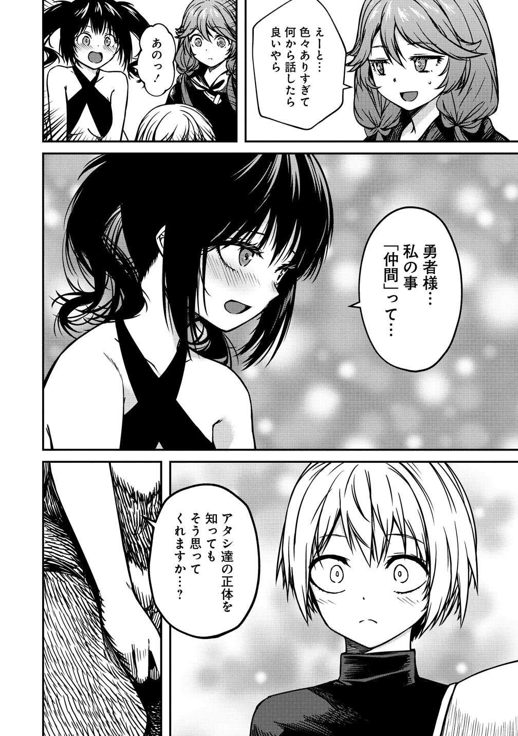 Monster Onna Kanbu wa Osanaki Yuusha wo Dekiai suru - Chapter 19 - Page 18