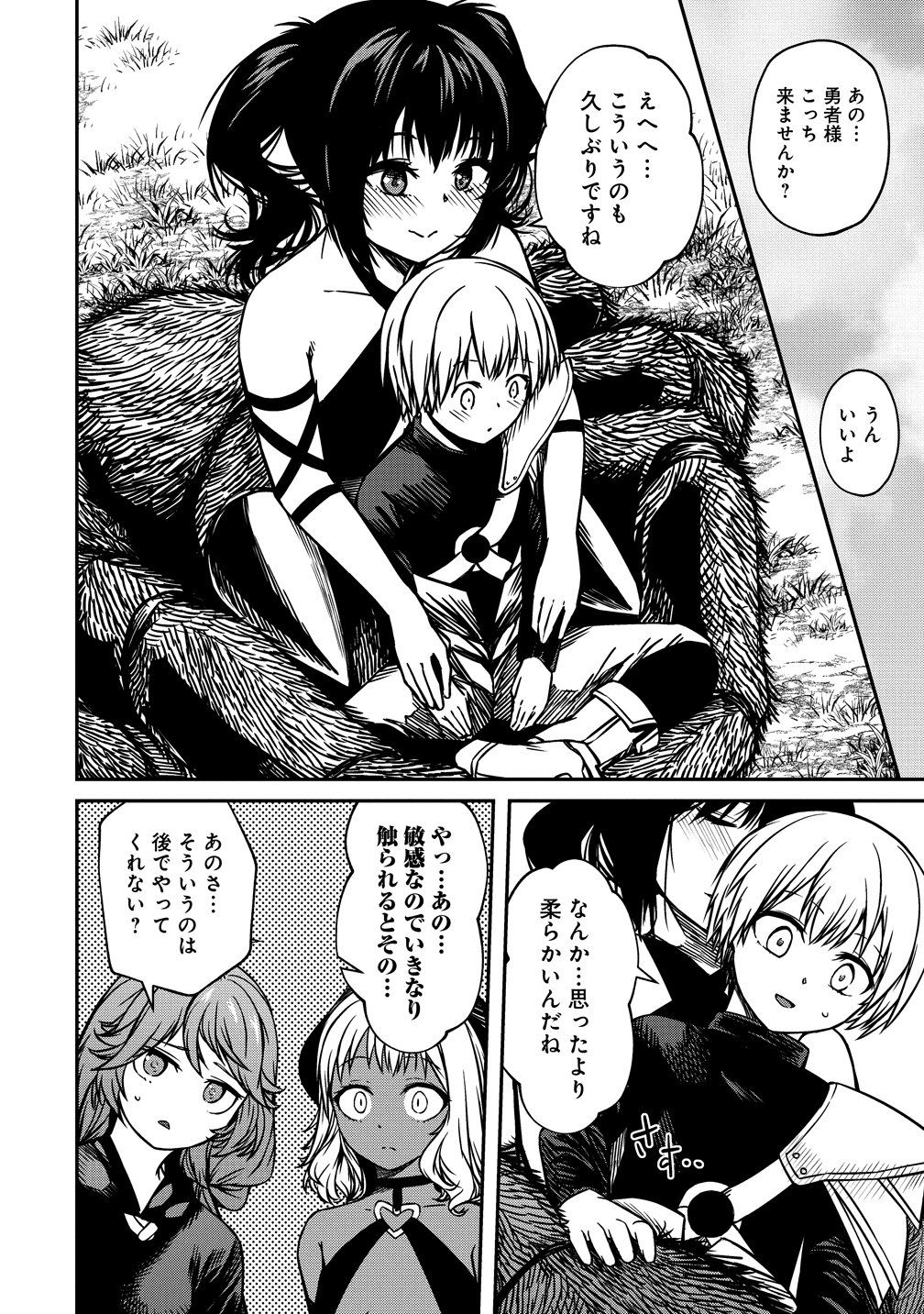 Monster Onna Kanbu wa Osanaki Yuusha wo Dekiai suru - Chapter 19 - Page 22