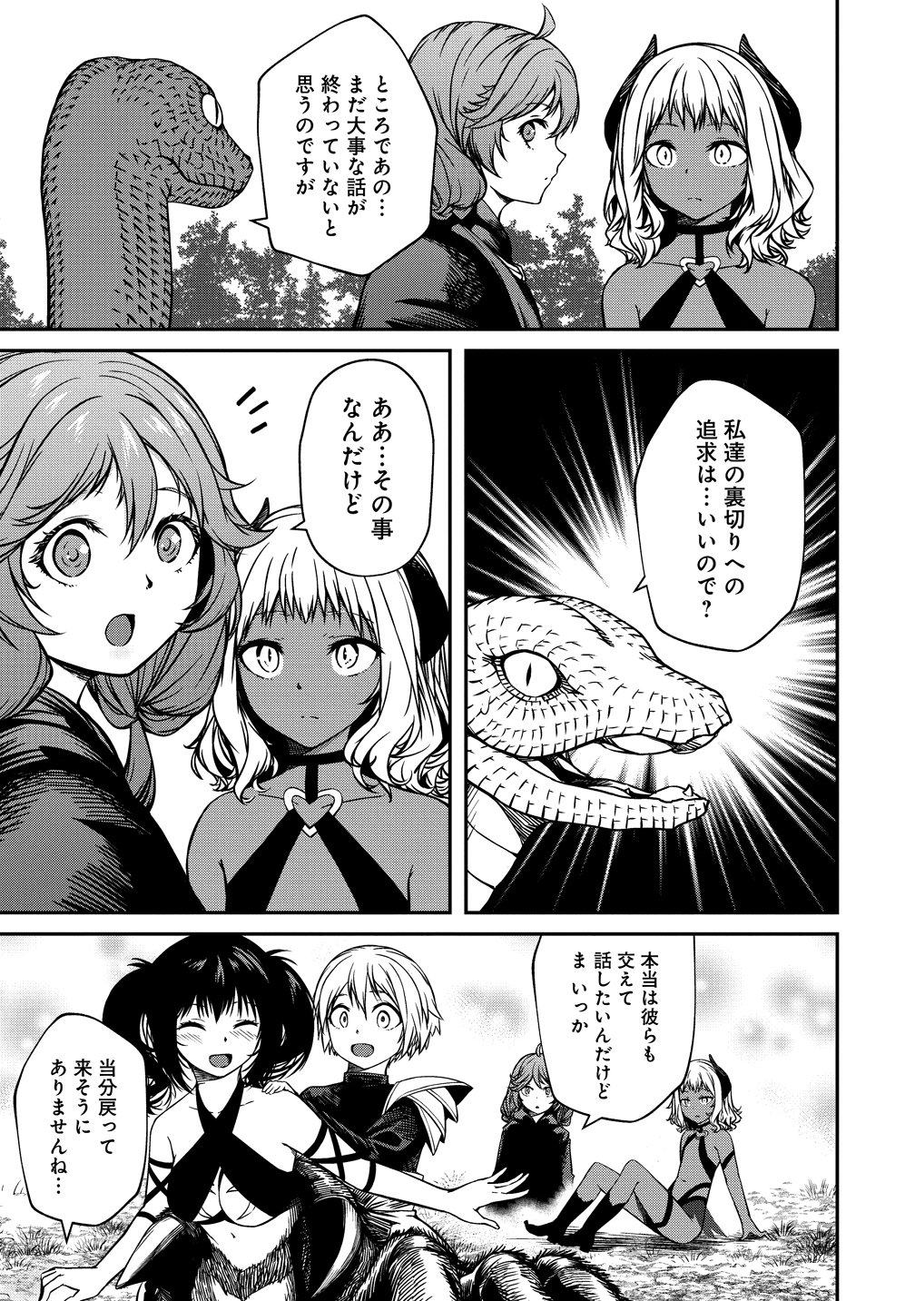 Monster Onna Kanbu wa Osanaki Yuusha wo Dekiai suru - Chapter 19 - Page 25