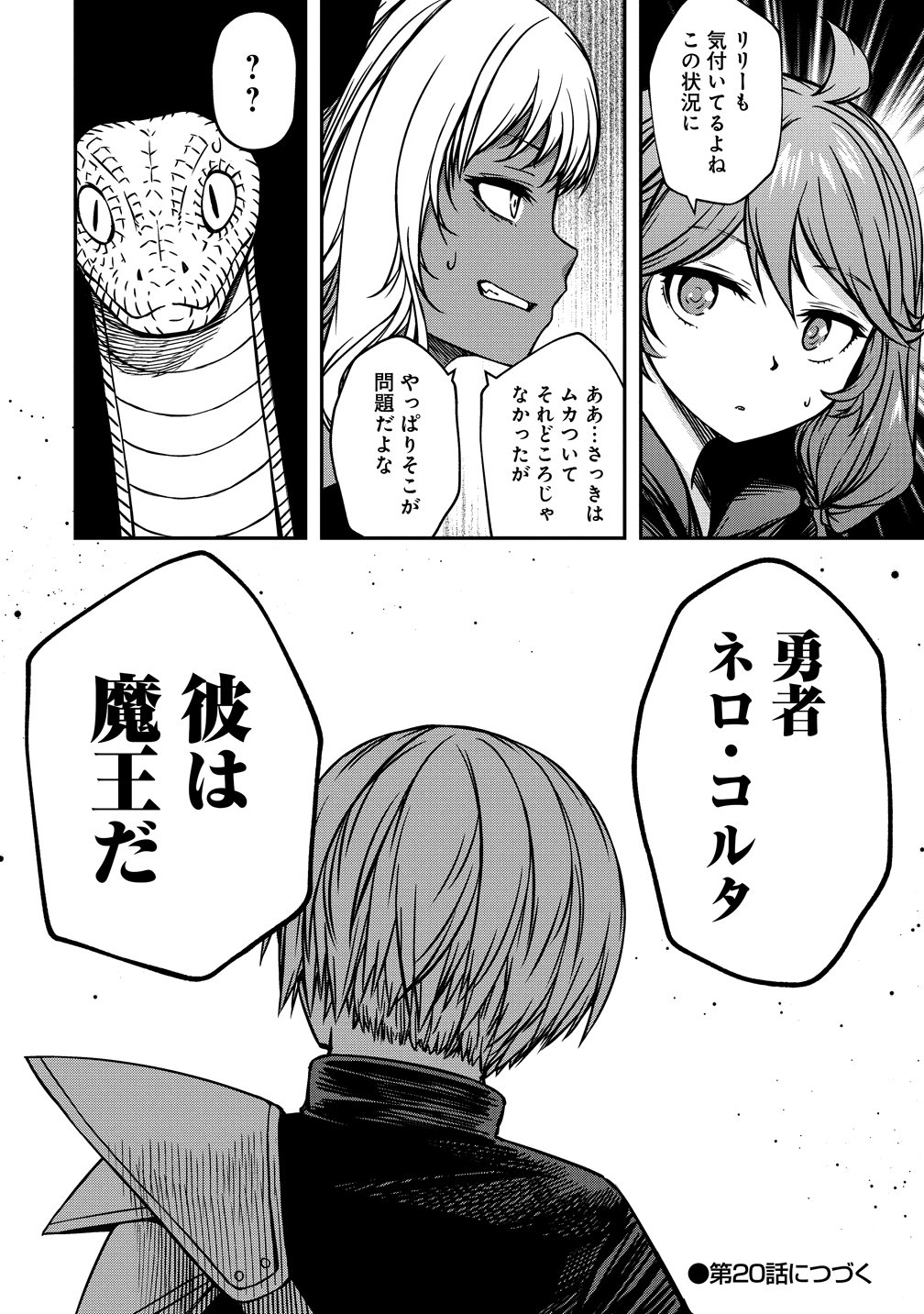 Monster Onna Kanbu wa Osanaki Yuusha wo Dekiai suru - Chapter 19 - Page 26