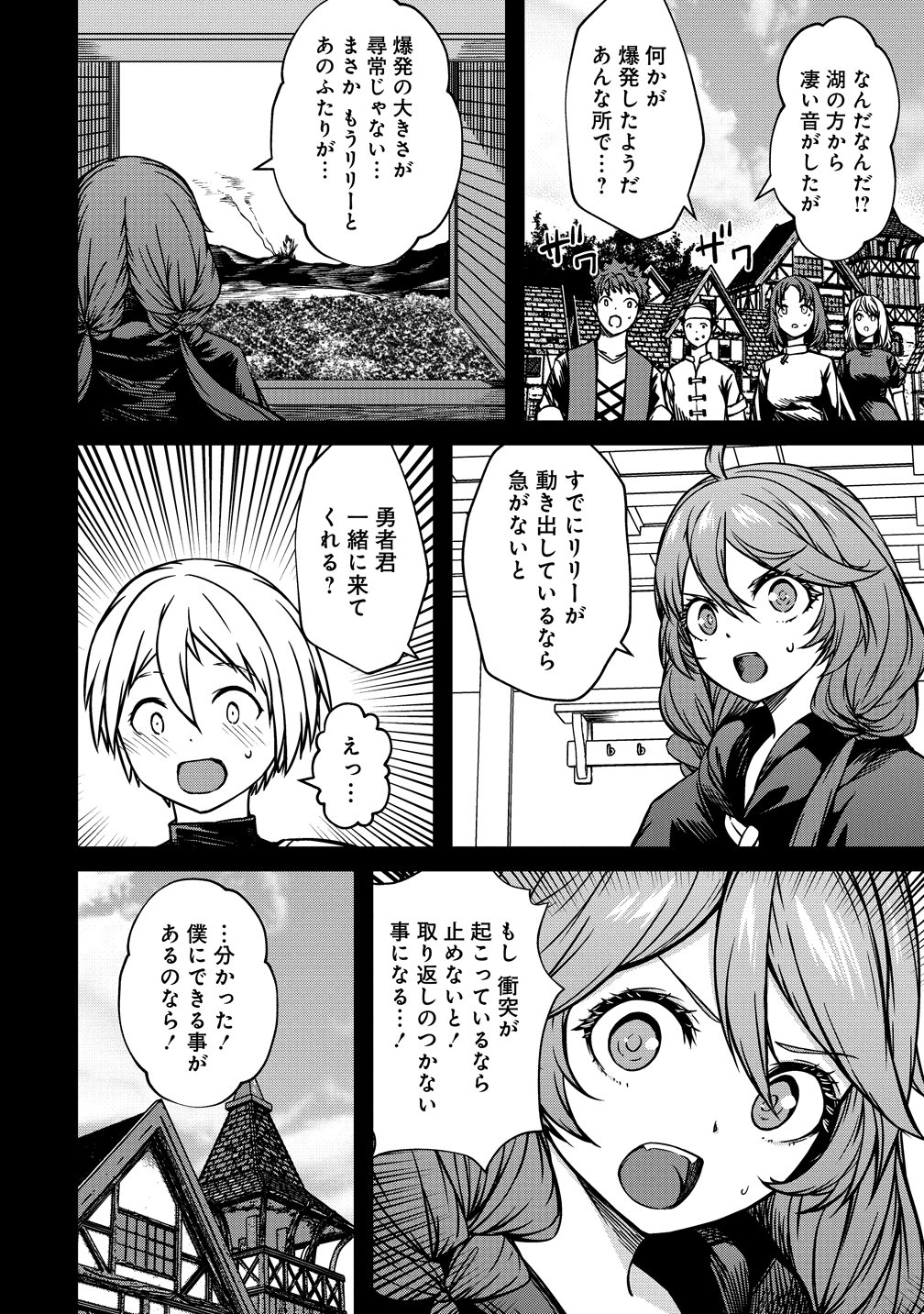 Monster Onna Kanbu wa Osanaki Yuusha wo Dekiai suru - Chapter 19 - Page 4