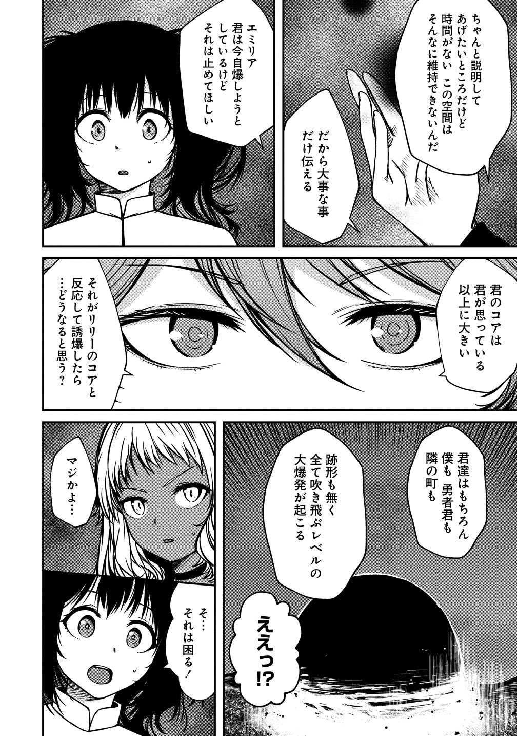 Monster Onna Kanbu wa Osanaki Yuusha wo Dekiai suru - Chapter 19 - Page 6