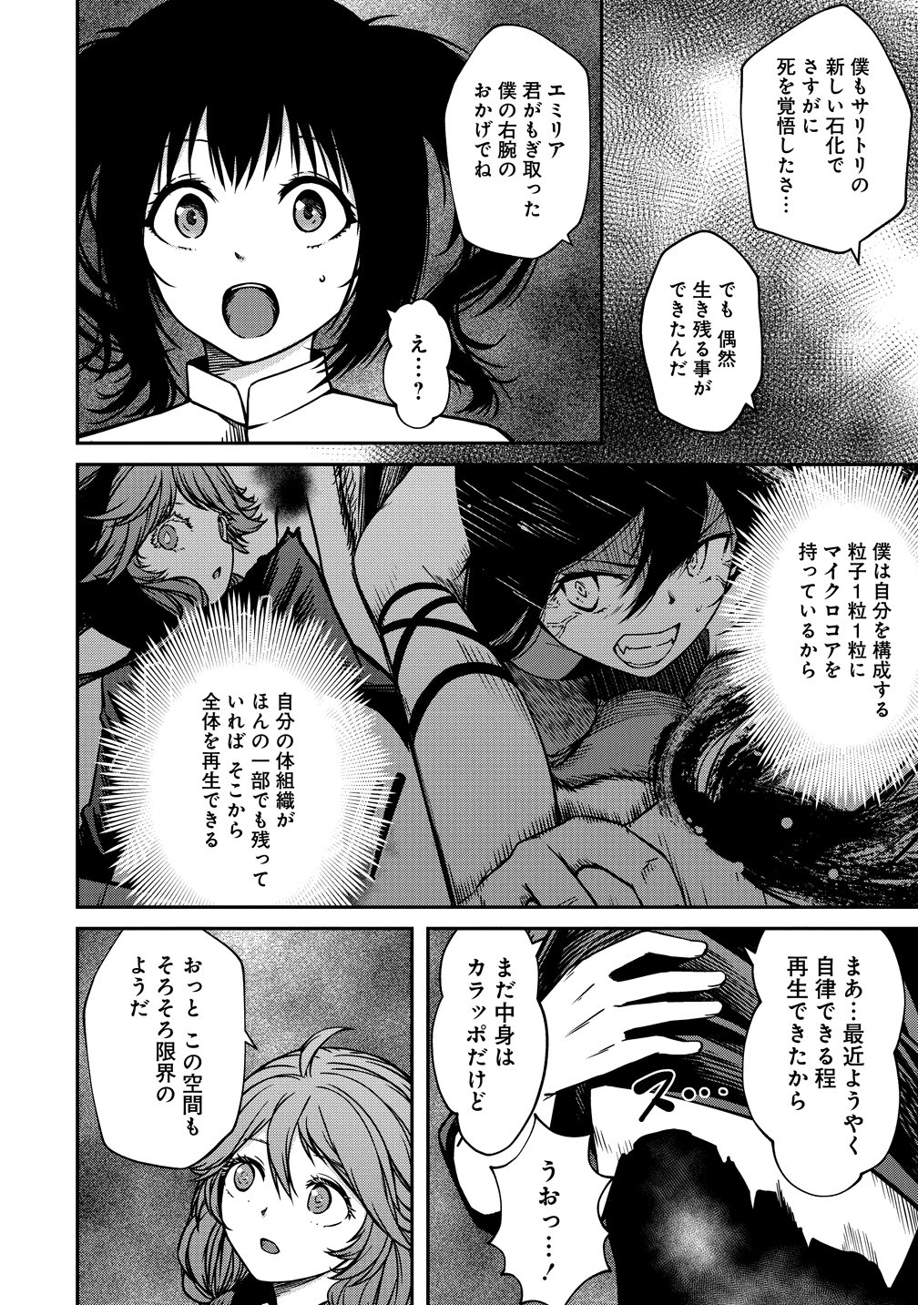 Monster Onna Kanbu wa Osanaki Yuusha wo Dekiai suru - Chapter 19 - Page 8