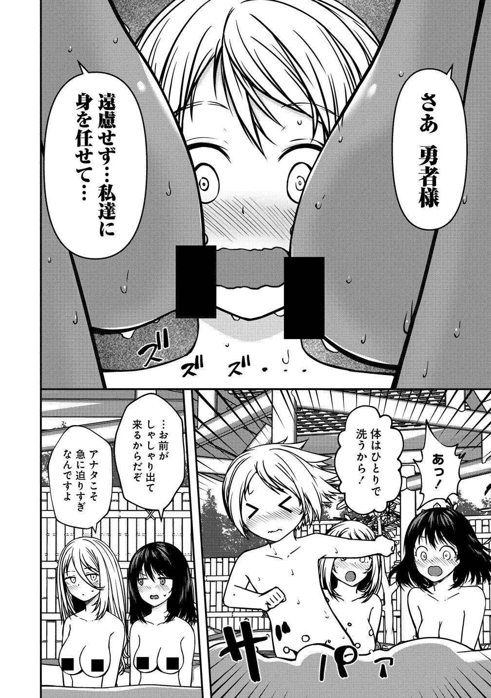 Monster Onna Kanbu wa Osanaki Yuusha wo Dekiai suru - Chapter 20 - Page 12