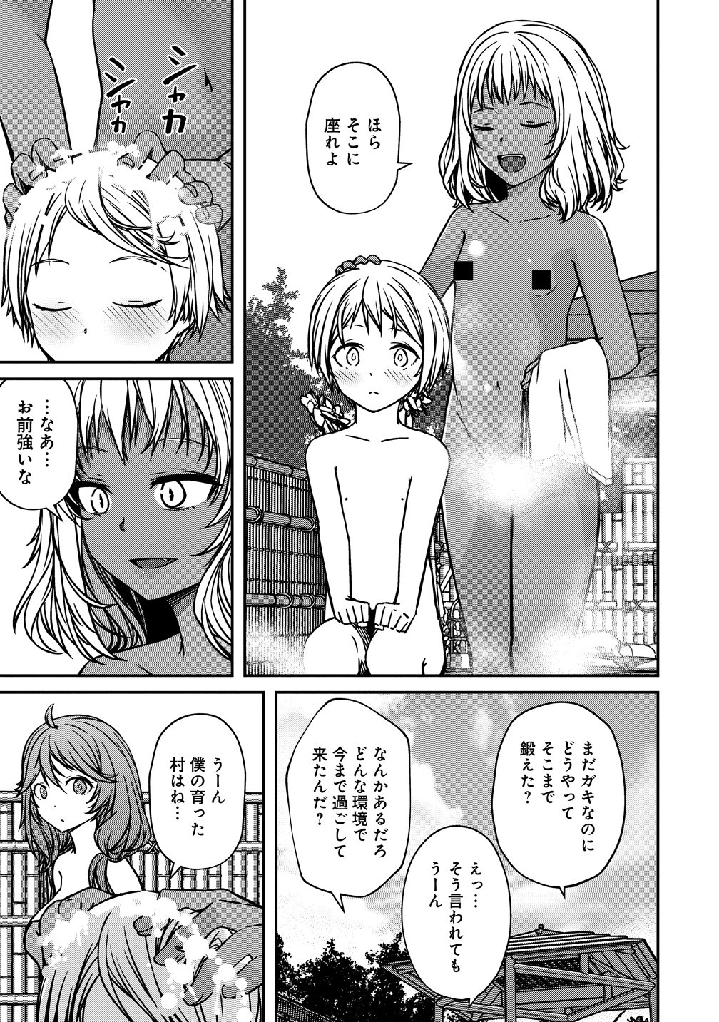 Monster Onna Kanbu wa Osanaki Yuusha wo Dekiai suru - Chapter 20 - Page 15