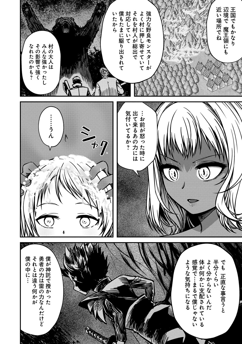 Monster Onna Kanbu wa Osanaki Yuusha wo Dekiai suru - Chapter 20 - Page 16