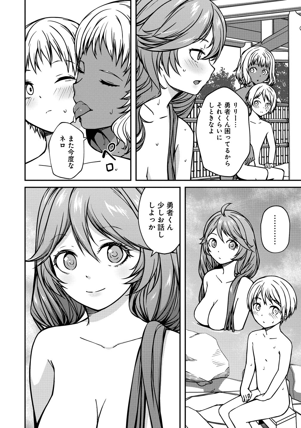 Monster Onna Kanbu wa Osanaki Yuusha wo Dekiai suru - Chapter 20 - Page 18