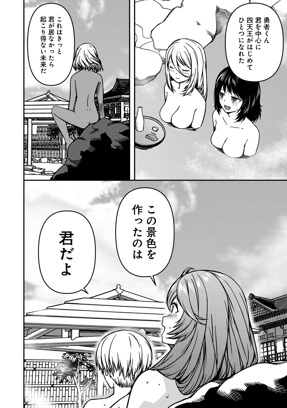 Monster Onna Kanbu wa Osanaki Yuusha wo Dekiai suru - Chapter 20 - Page 20