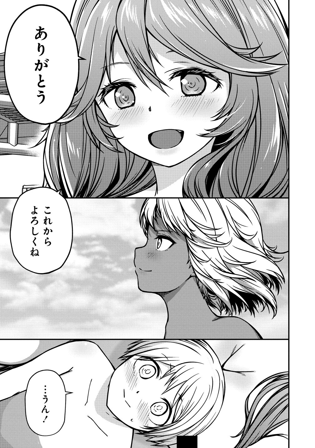 Monster Onna Kanbu wa Osanaki Yuusha wo Dekiai suru - Chapter 20 - Page 21