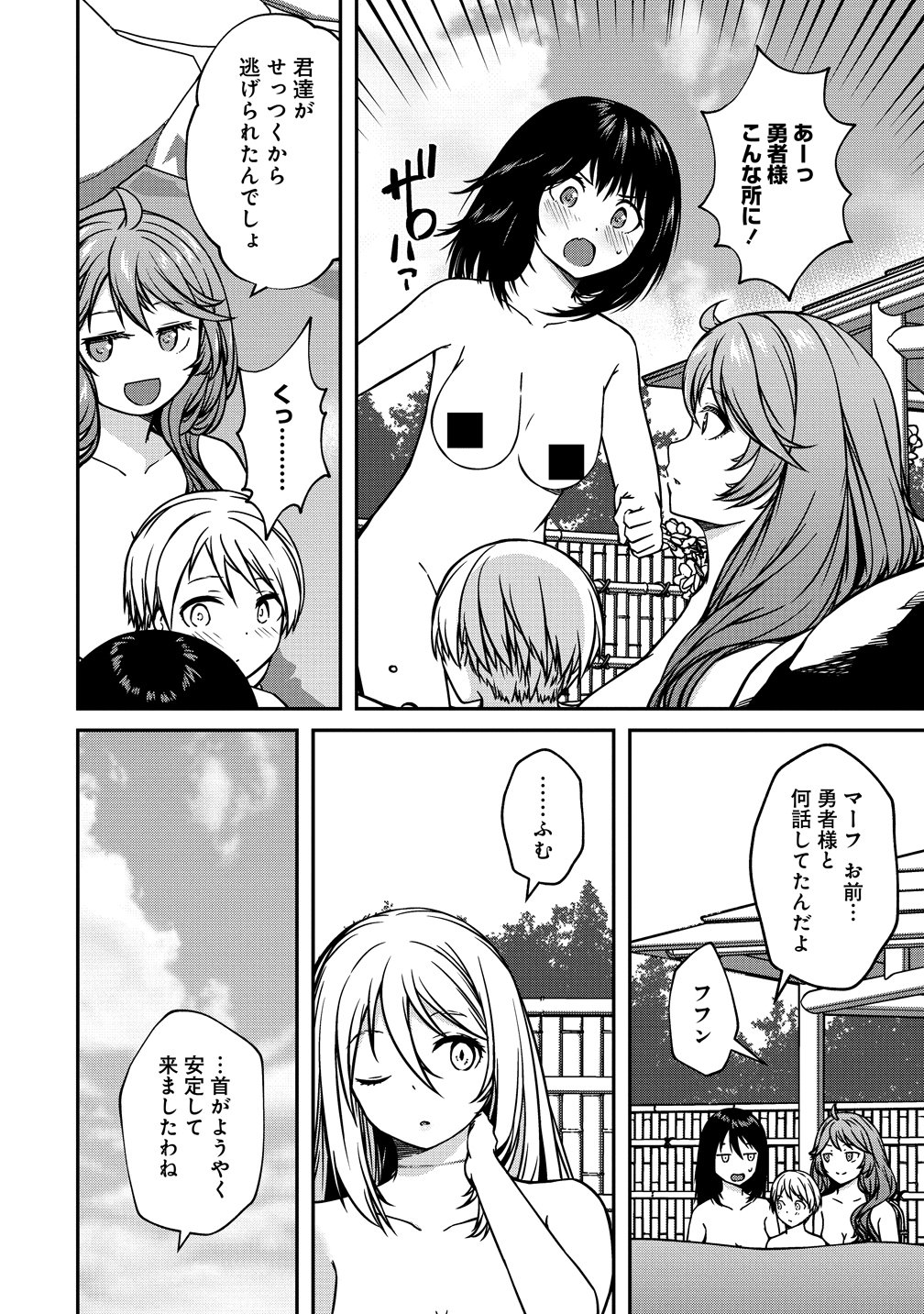 Monster Onna Kanbu wa Osanaki Yuusha wo Dekiai suru - Chapter 20 - Page 22