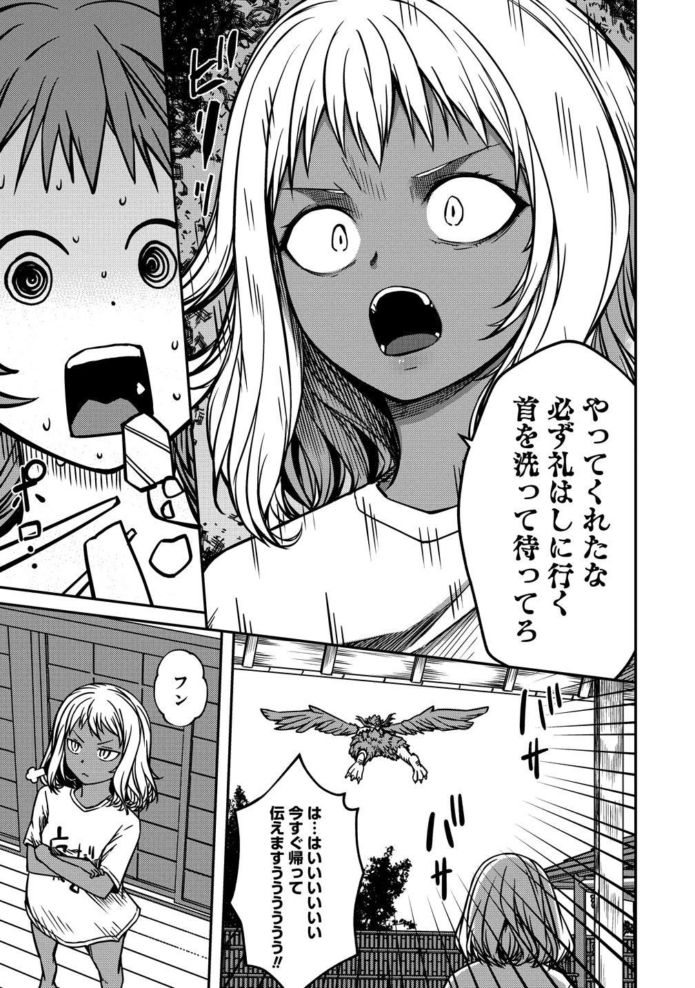 Monster Onna Kanbu wa Osanaki Yuusha wo Dekiai suru - Chapter 20 - Page 25