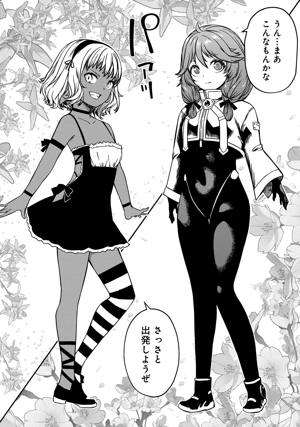 Monster Onna Kanbu wa Osanaki Yuusha wo Dekiai suru - Chapter 20 - Page 6