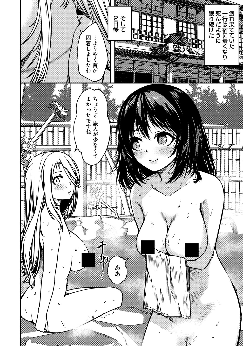 Monster Onna Kanbu wa Osanaki Yuusha wo Dekiai suru - Chapter 20 - Page 8