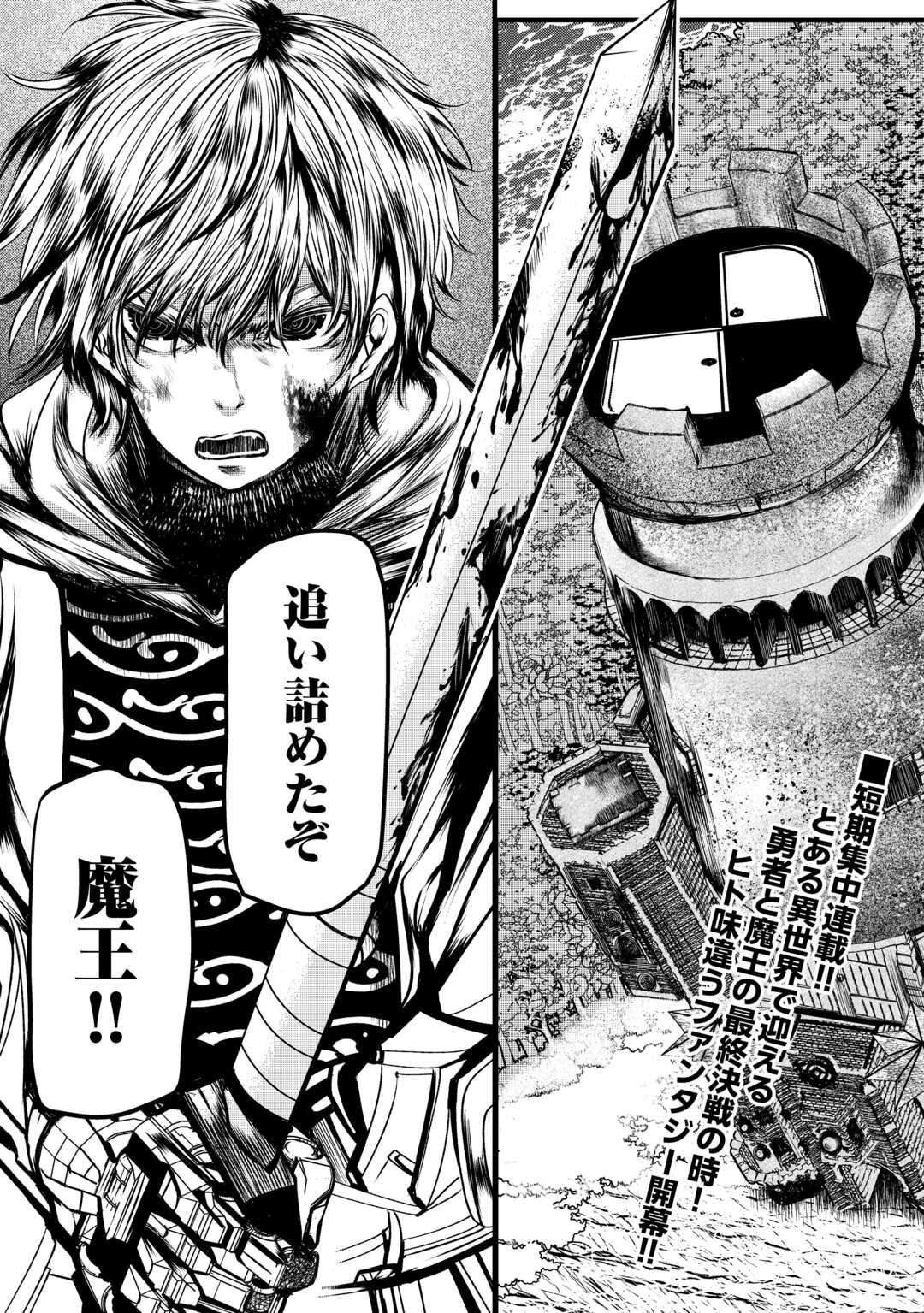 Monster Girls From Another World in China Town - Chapter 1 - Page 1