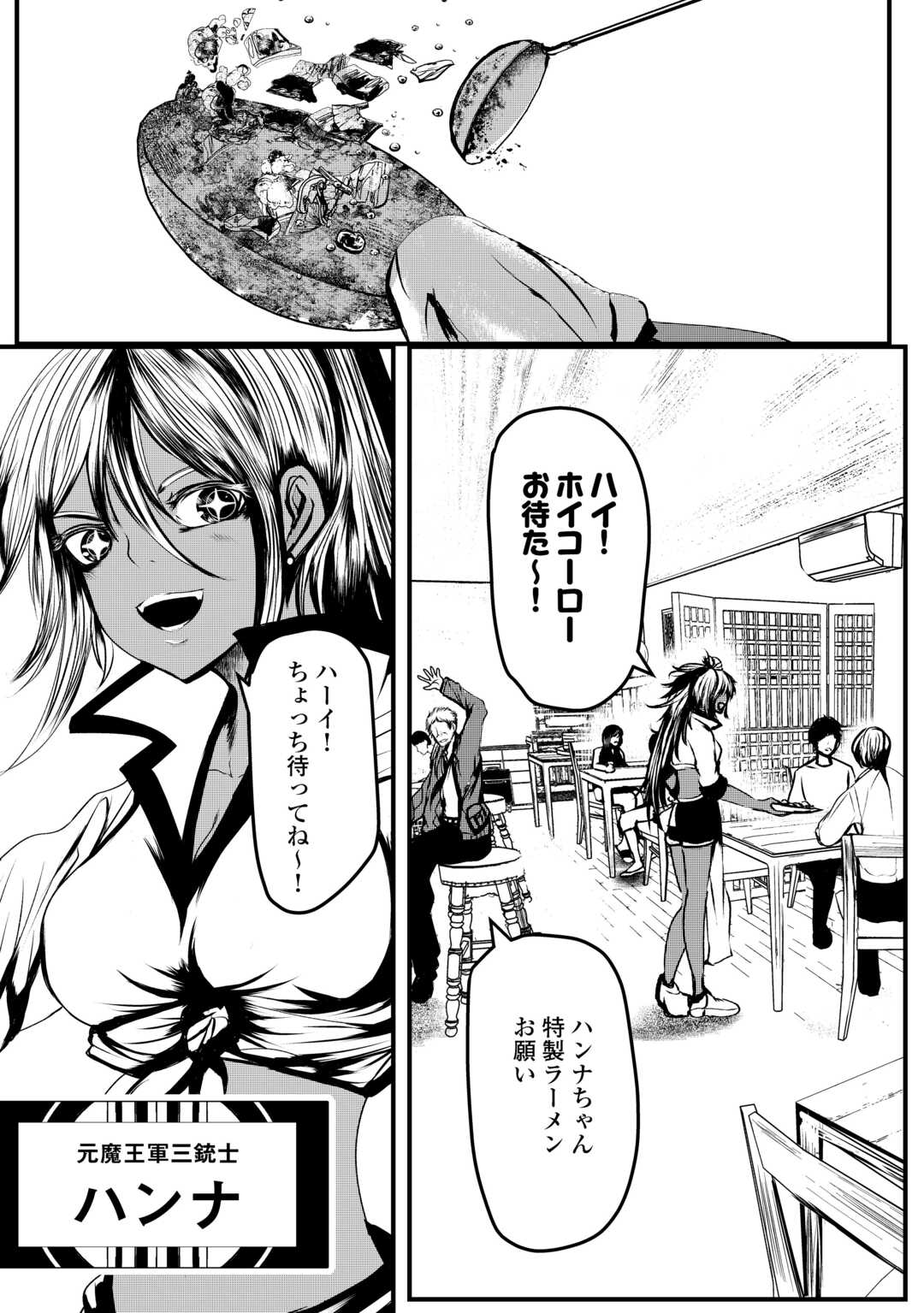 Monster Girls From Another World in China Town - Chapter 1 - Page 15