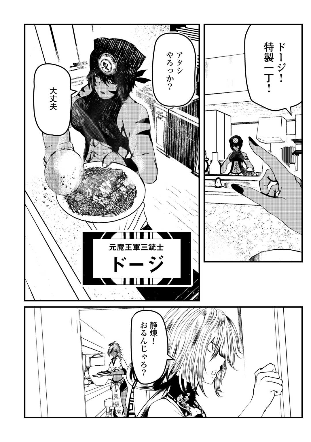 Monster Girls From Another World in China Town - Chapter 1 - Page 16