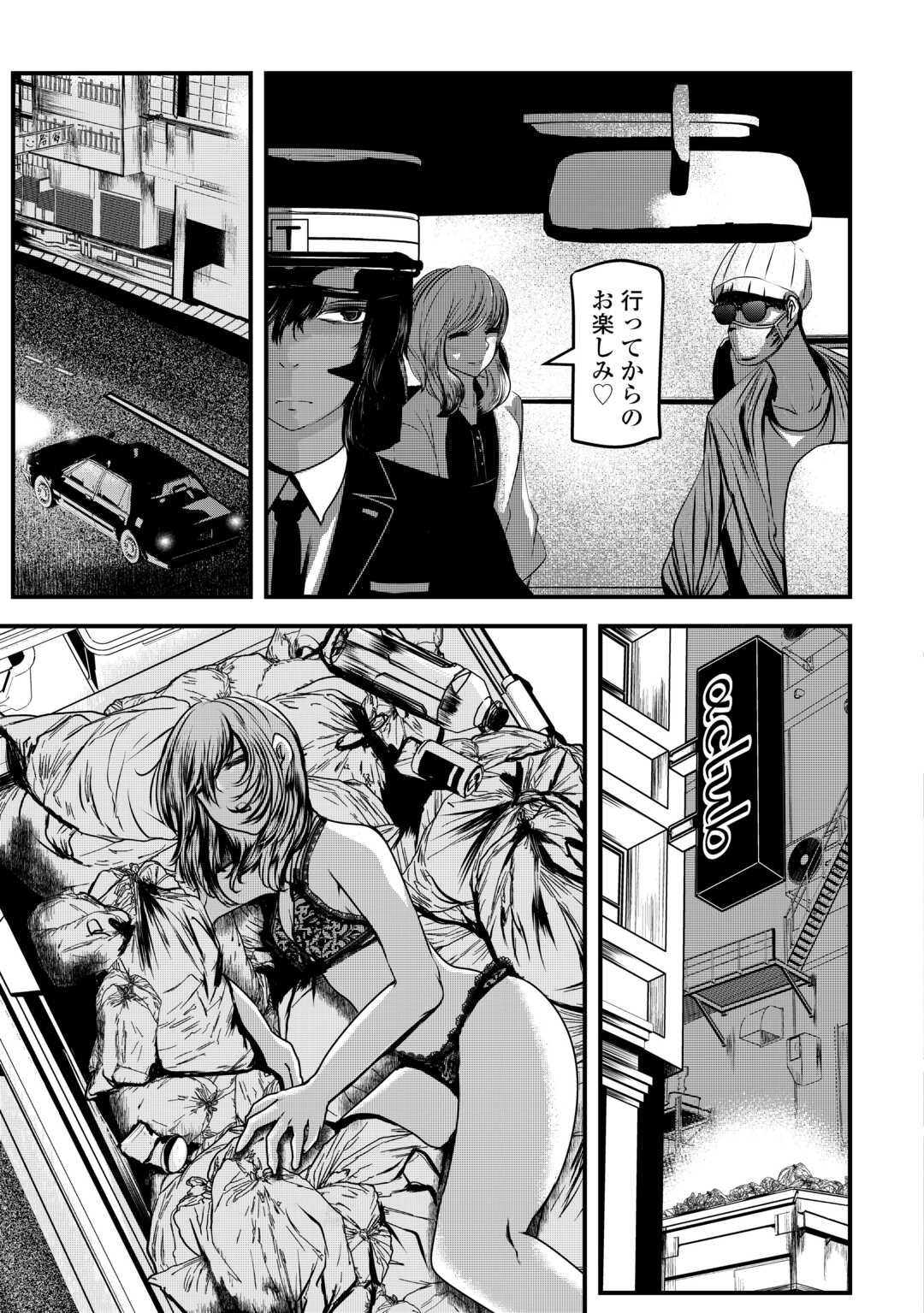 Monster Girls From Another World in China Town - Chapter 1 - Page 27