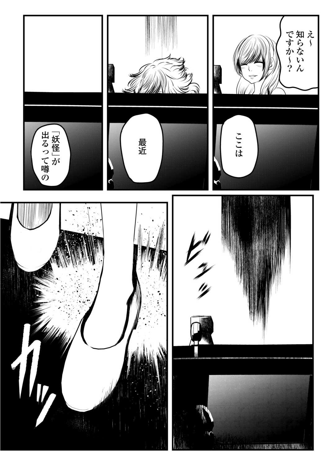 Monster Girls From Another World in China Town - Chapter 1 - Page 30