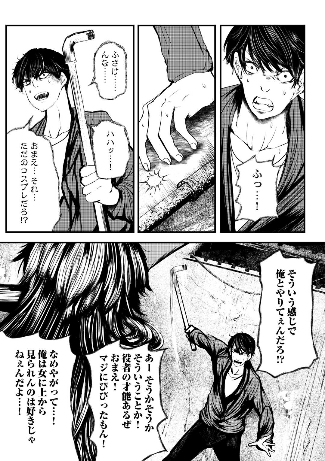 Monster Girls From Another World in China Town - Chapter 1 - Page 33