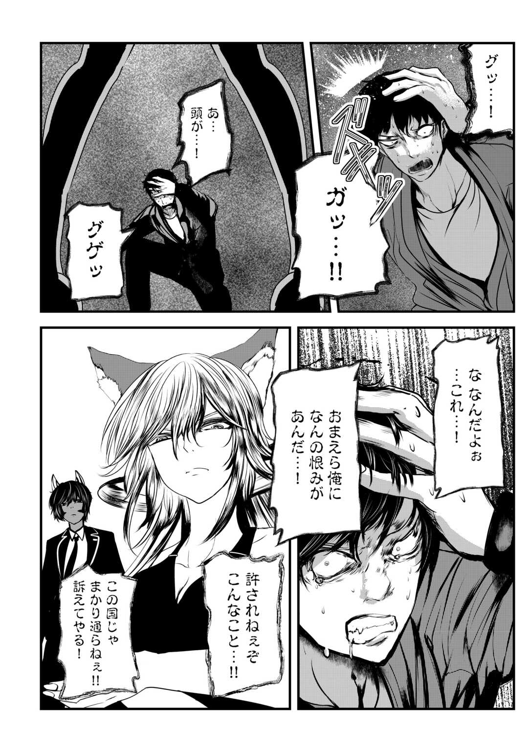 Monster Girls From Another World in China Town - Chapter 1 - Page 36