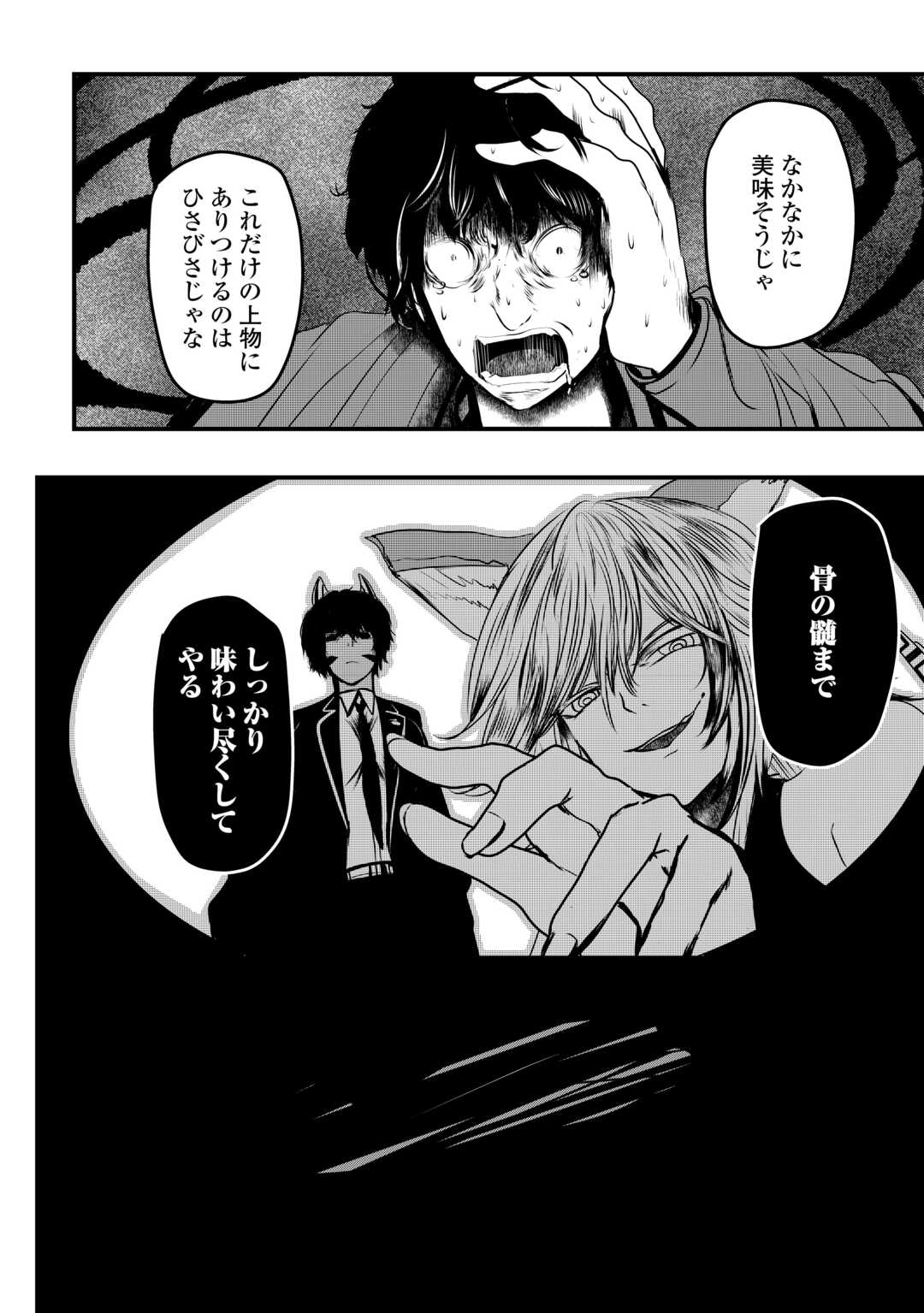 Monster Girls From Another World in China Town - Chapter 1 - Page 38