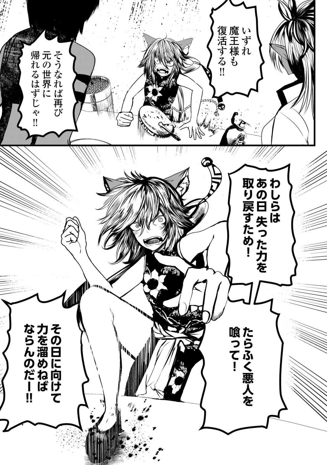 Monster Girls From Another World in China Town - Chapter 1 - Page 43