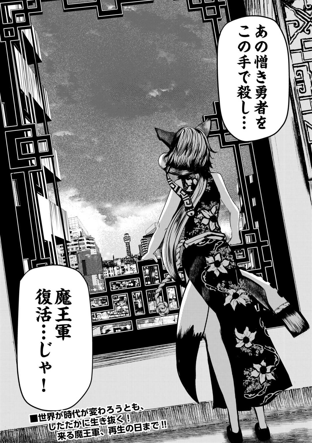 Monster Girls From Another World in China Town - Chapter 1 - Page 46