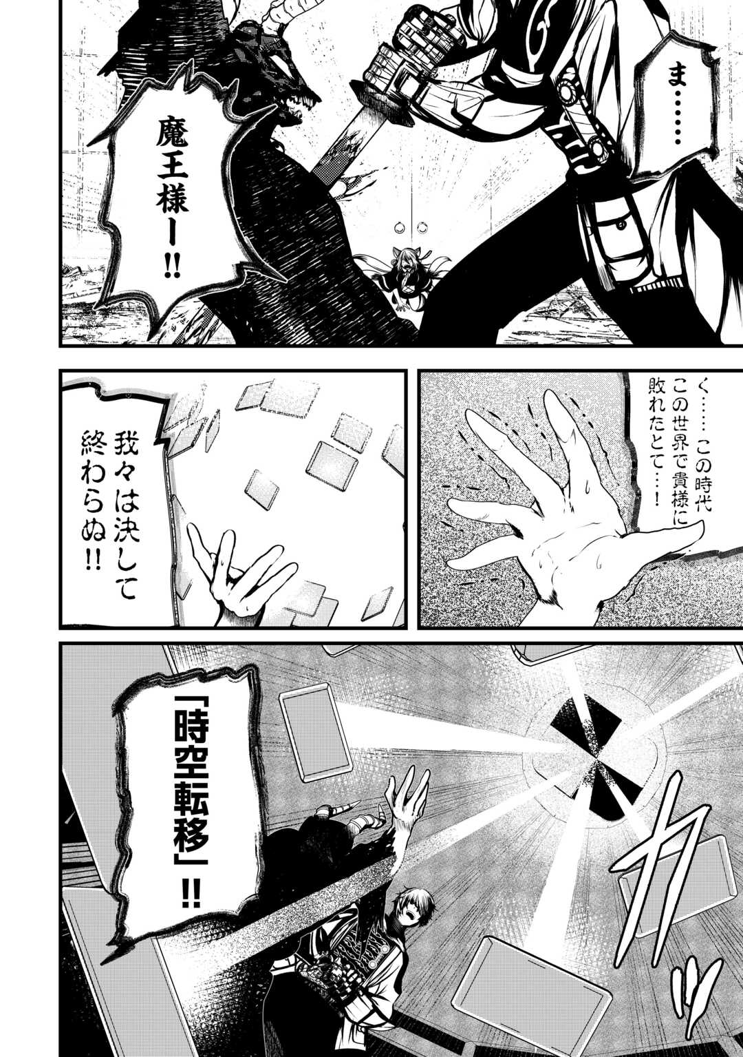 Monster Girls From Another World in China Town - Chapter 1 - Page 6