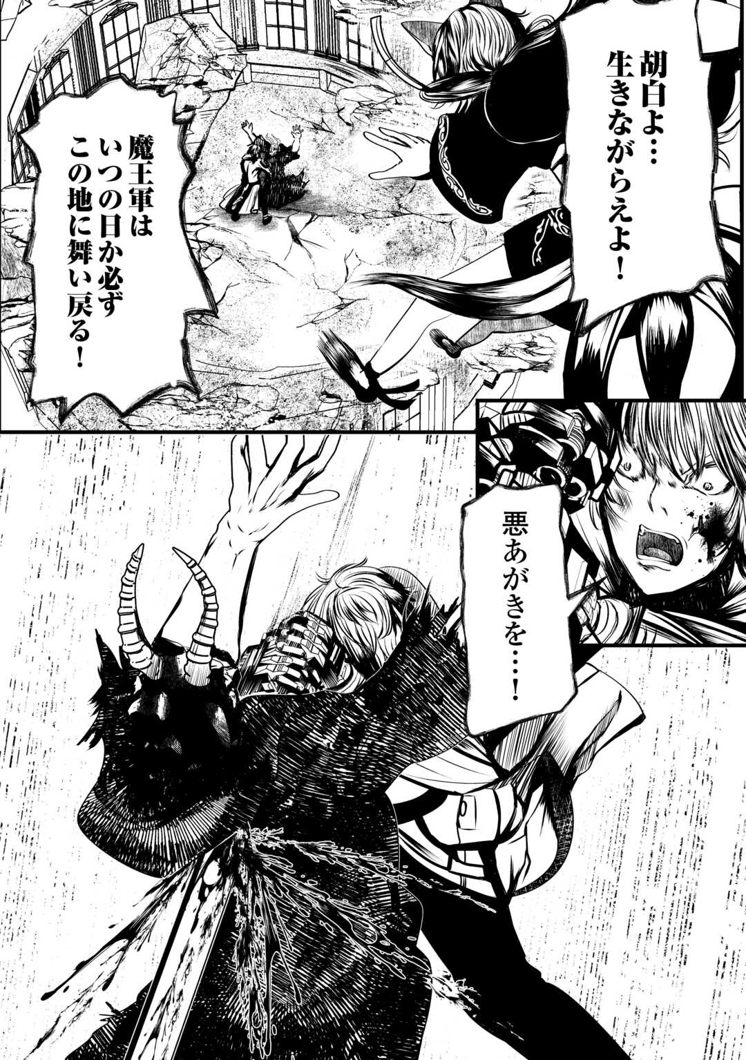 Monster Girls From Another World in China Town - Chapter 1 - Page 8